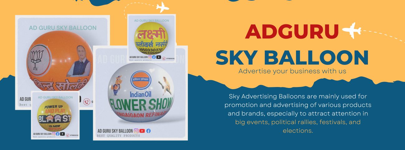 Sky balloon banner1